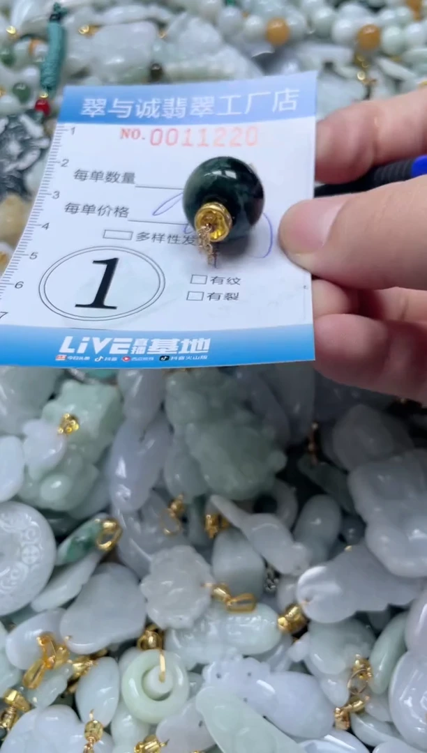 【闪购商品】翡翠挂件未镶嵌闪购0011220