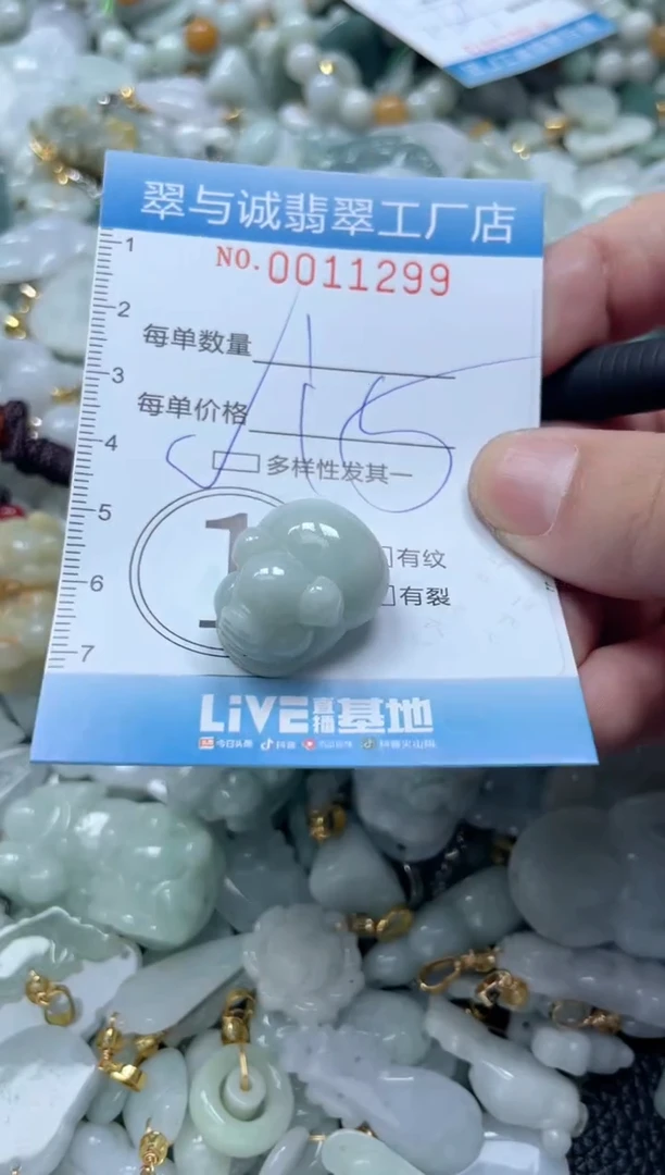 【闪购商品】翡翠挂件未镶嵌闪购0011299多样性发其一