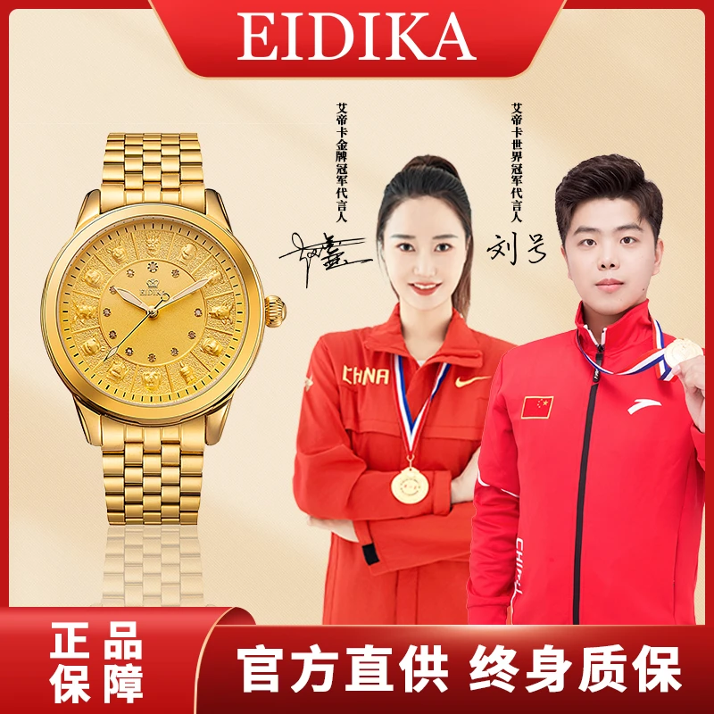 十二生肖系列男士高端商务机械腕表E88-39