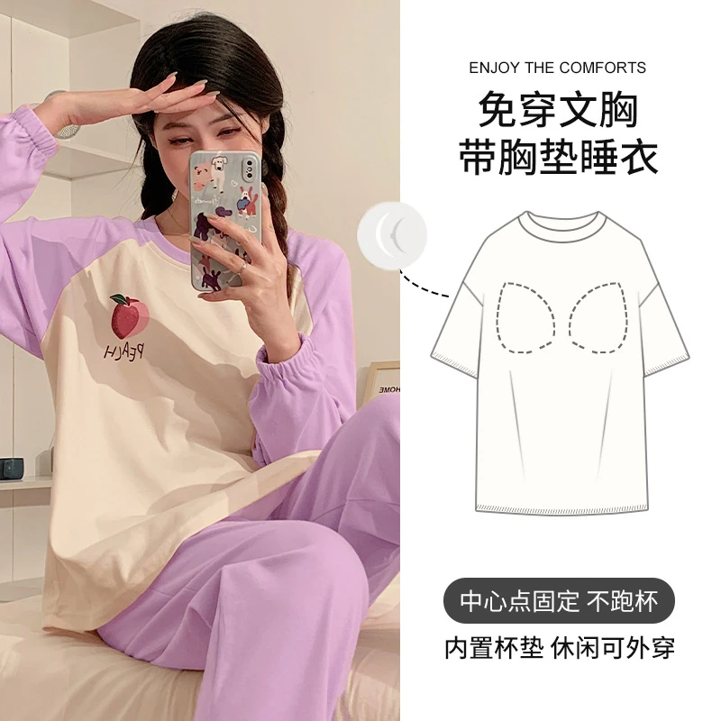 25年新款春秋长袖长裤带胸垫休闲宽松简约家居服套装80032/80033