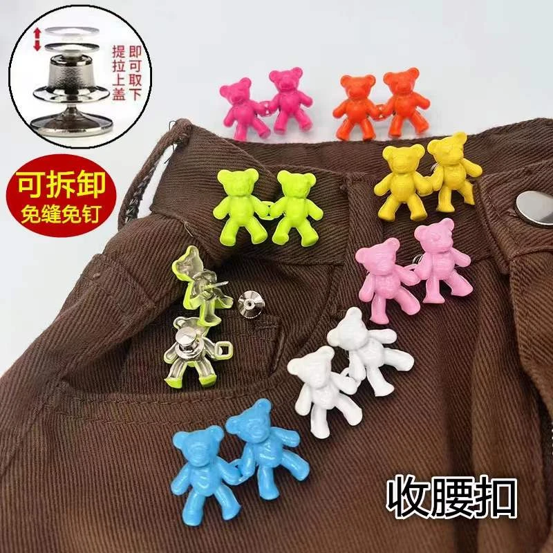 新款小熊收腰扣大人儿童裤腰松紧神器卡扣装饰扣牛仔裤裤腰大改小