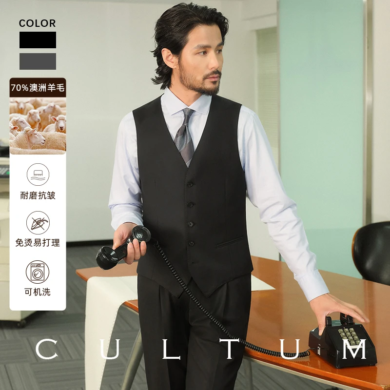 【70%澳洲美丽诺羊毛】CULTUM可机洗免熨烫马夹商务通勤西装马甲男
