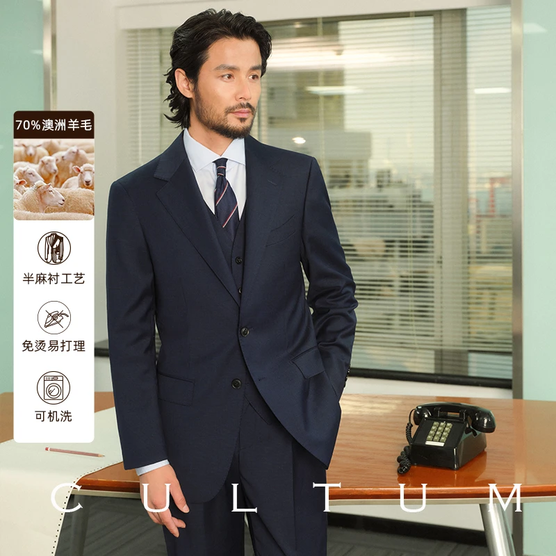 【70%澳洲羊毛 半麻衬工艺】CULTUM可机洗商务通勤平驳领纹西服套装