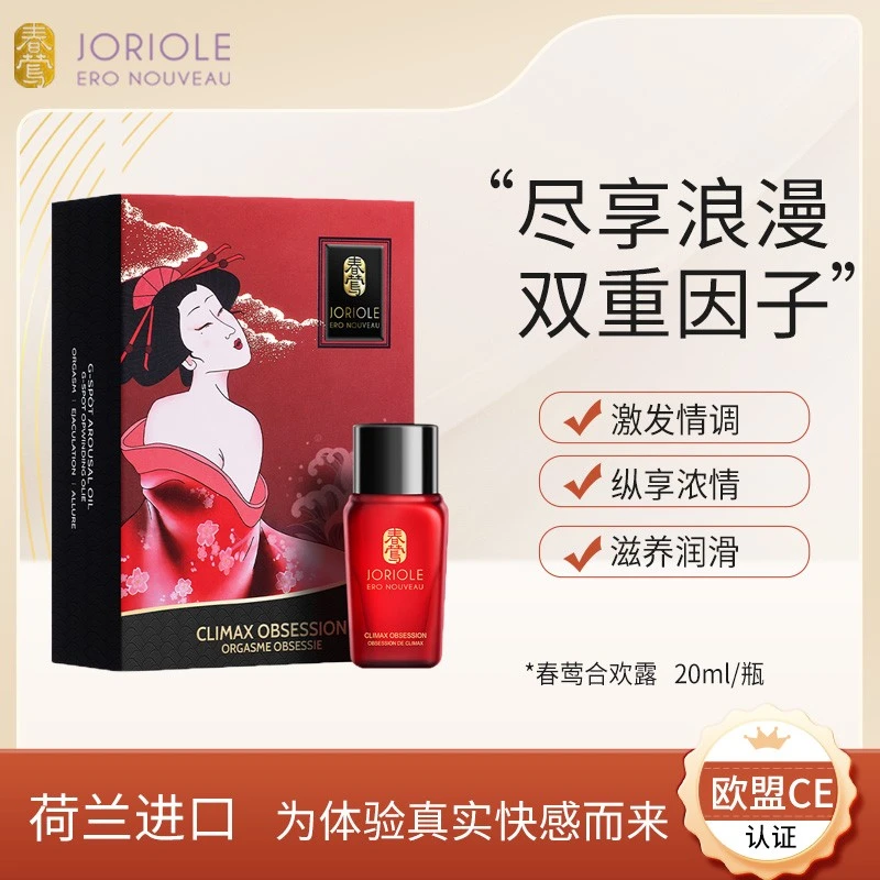 【达人优享】Joriole/春莺合欢露护理滋养女用
