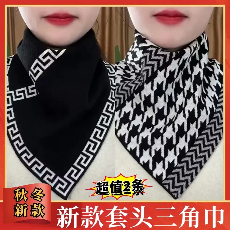 【买一送一】爆款秋冬时尚护颈围脖防寒保暖护具百搭优雅气质三角巾