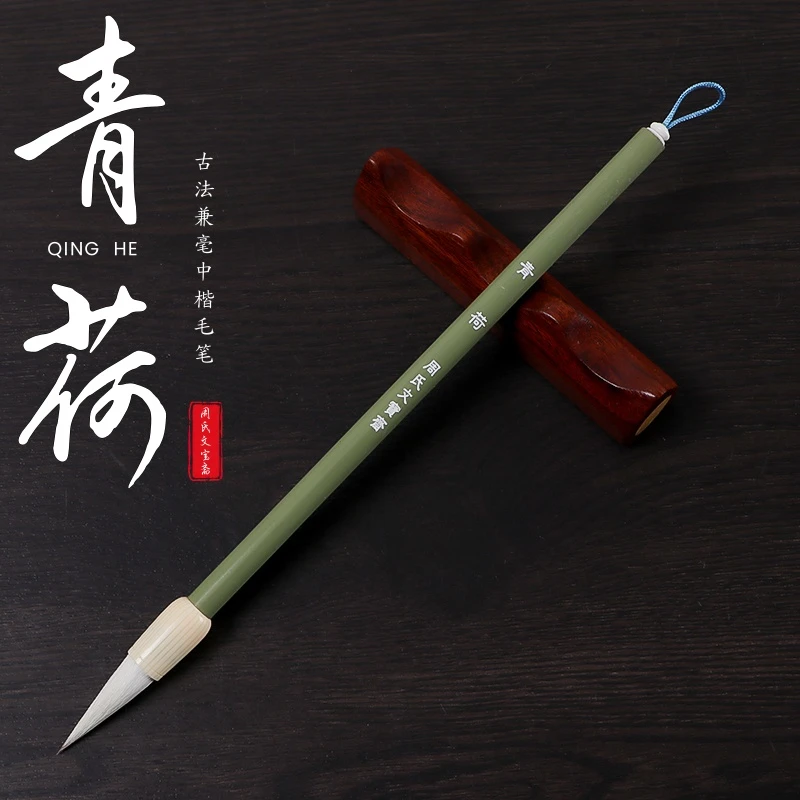 【青荷】古法兼毫楷书毛笔弹性好书写流畅笔锋细腻使用舒适初学练字