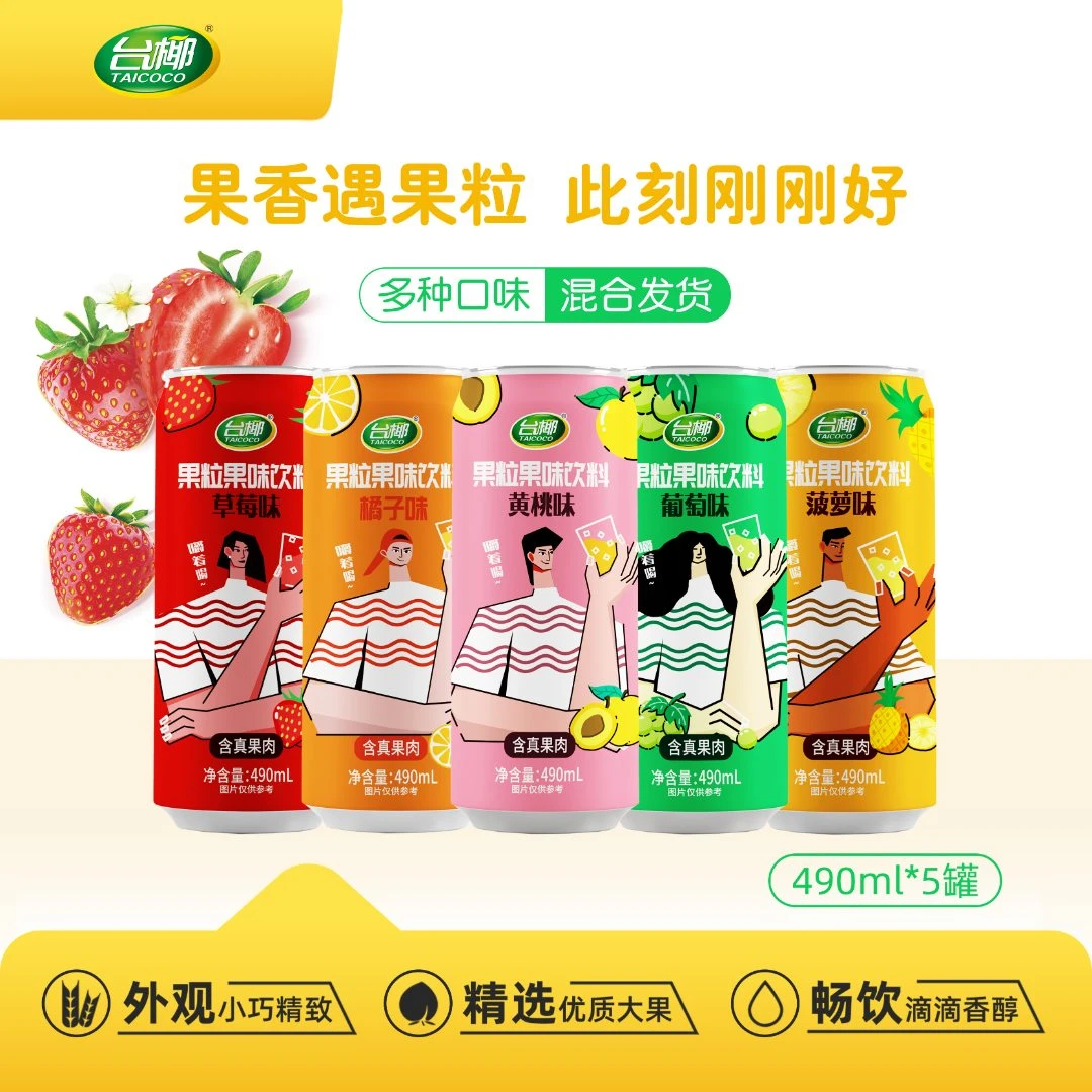 台椰果粒饮料清爽果味解渴490mL*5罐 尝鲜活动-限量购