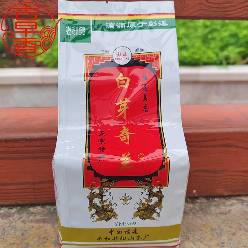 白芽奇兰茶平和奇兰250克 阳山茶厂彭溪中火熟茶炭焙浓香型奇兰
