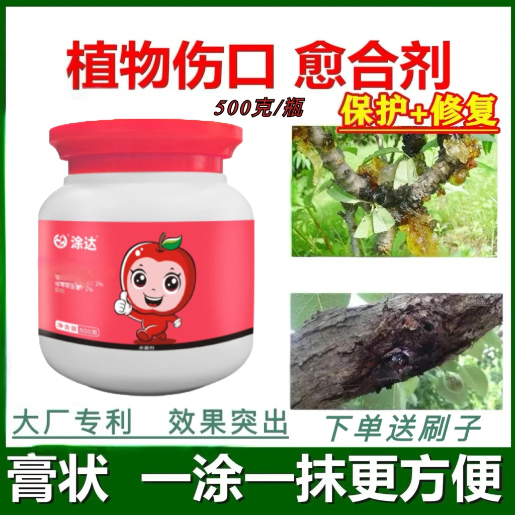 中迅涂达果树专用伤口修复愈合剂