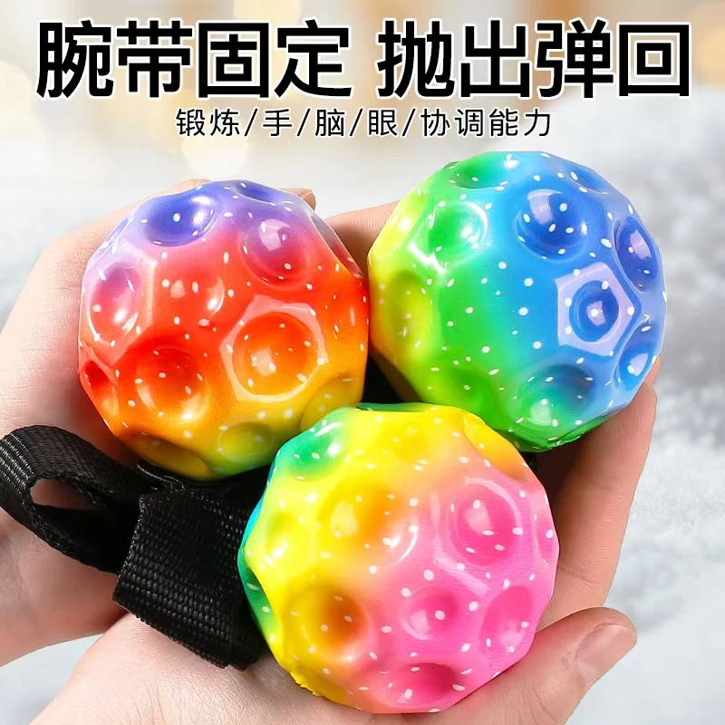手腕球PU球回弹儿童玩具橡胶弹力球眼手协调训练手腕球户外健身