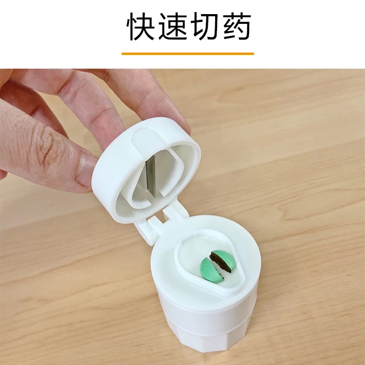 四合一研磨器切药器多功能便携药盒药片分割器研磨器