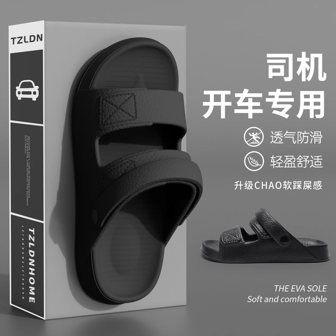 足康乐男士夏季踩屎感软底两穿拖鞋休闲户外开车穿防滑耐磨凉拖鞋