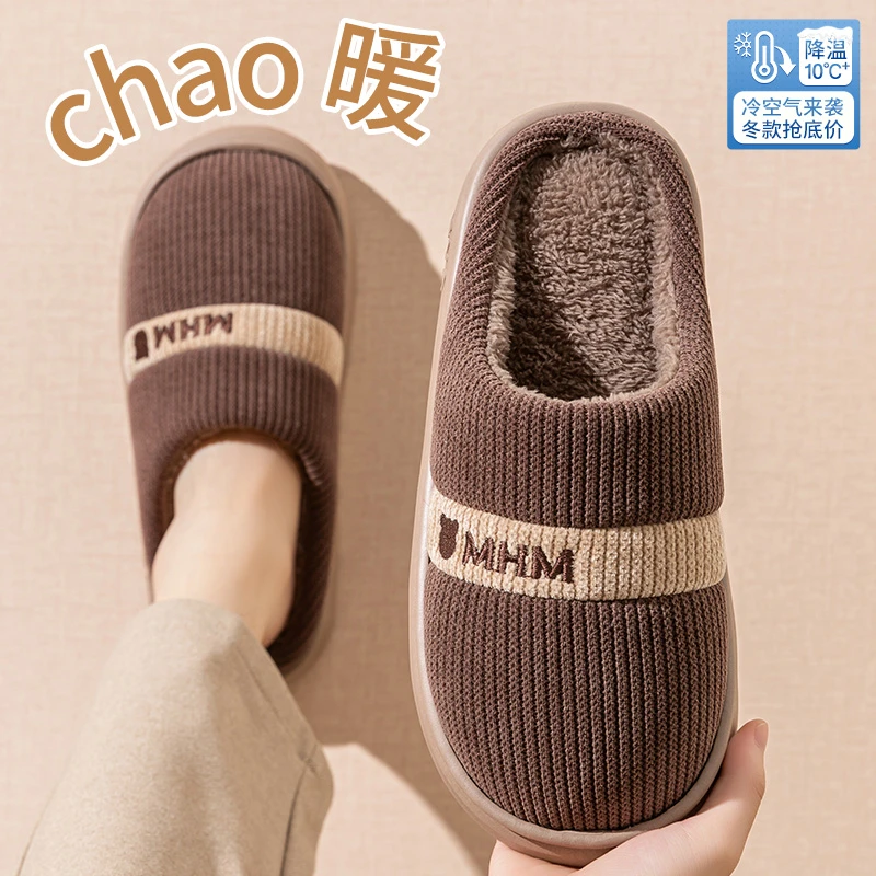 足康乐大码棉拖鞋冬天男士2024新款防滑加绒保暖室内居家冬季拖鞋