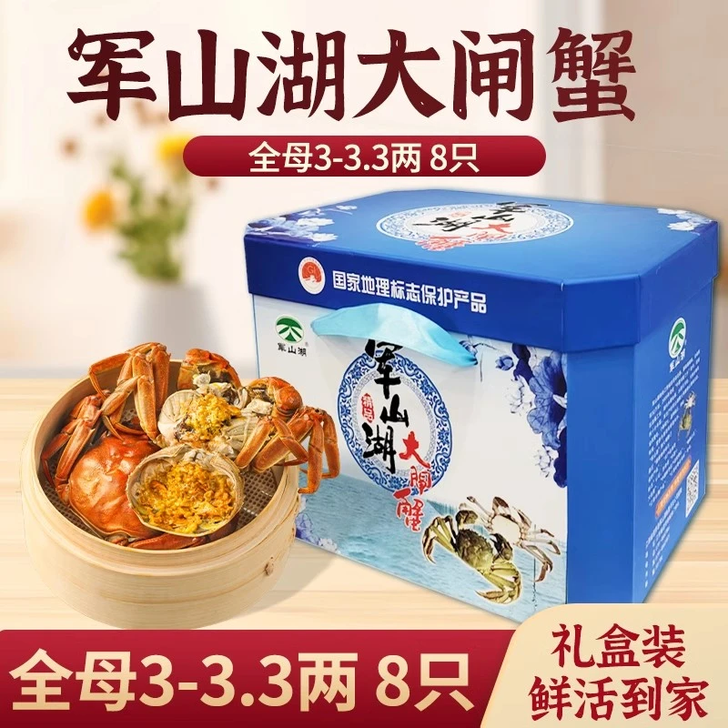 军山湖【活蟹】军山湖大闸蟹母3两12只进贤特产螃蟹送礼首选礼盒装