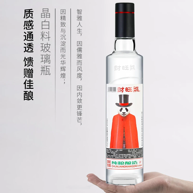 财旺熊42度浓香型白酒纯粮酿造酒500ML42度500ml