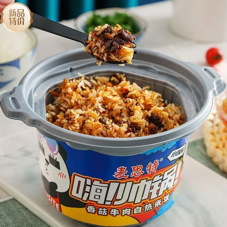 嗨帅锅清真自热米饭煲仔饭自加热米饭牛肉味懒人即食方便米饭速食