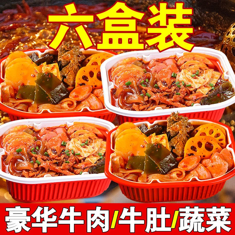 懒人火锅重庆网红自热火锅便宜即食方便小火锅牛肚牛肉豪华版火锅