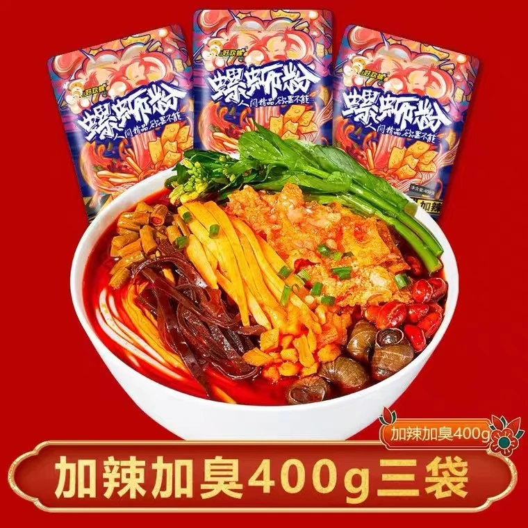 螺蛳粉加辣加臭400g特产方便速食原味400g爽口够劲
