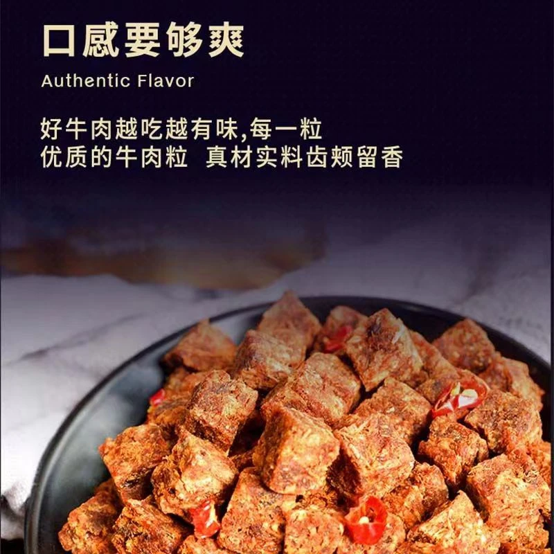 【推荐】年货即食原切牛肉粒嚼劲零食宿舍办公室必囤牛肉干留香