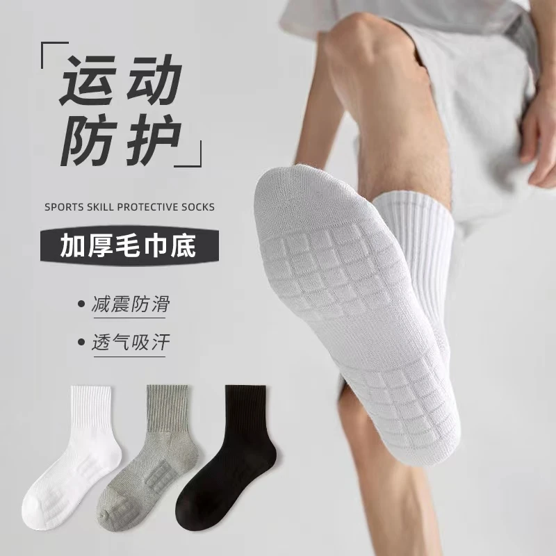 男士袜子毛巾底秋冬中筒袜篮球运动加厚男生黑色短袜白袜猛男长袜