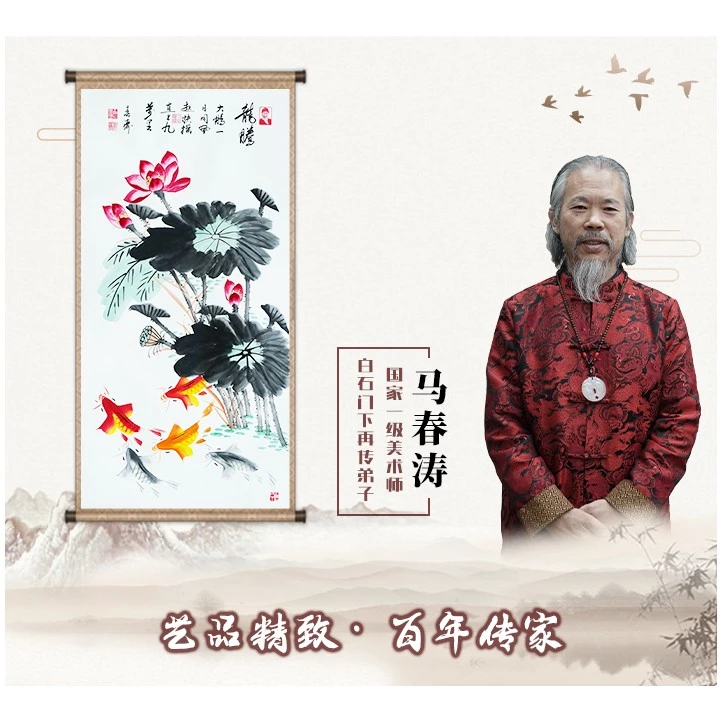 白石门下马春涛---《龙腾》大作