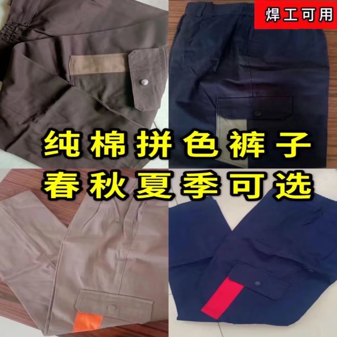 棉工作服裤子厚款耐穿耐磨劳保裤电焊汽修建筑长裤秋冬季工作裤
