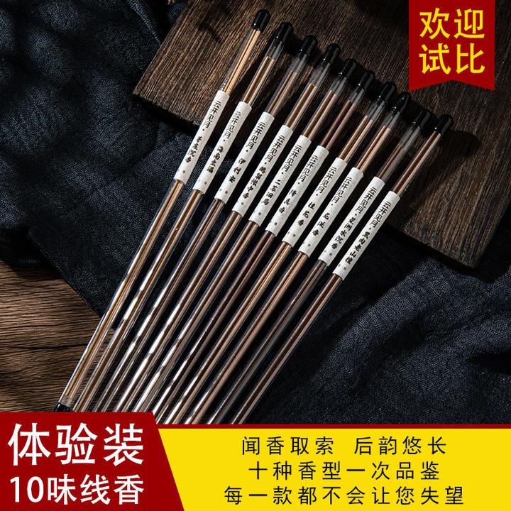 10味品鉴鹅梨香芽庄海南线香桂花香薰老山檀家用室内熏香龙涎香