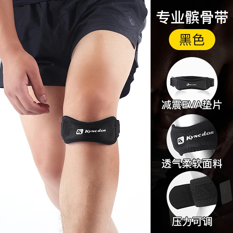 髌骨带透气护膝骑行男女运动跑步可调护膝减震加压护髌骨护具徒步