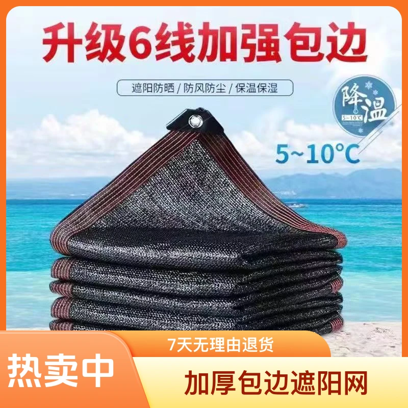 加厚包边遮阳网防晒网遮荫阳台庭院花卉隔热防晒户外遮阴防尘定制
