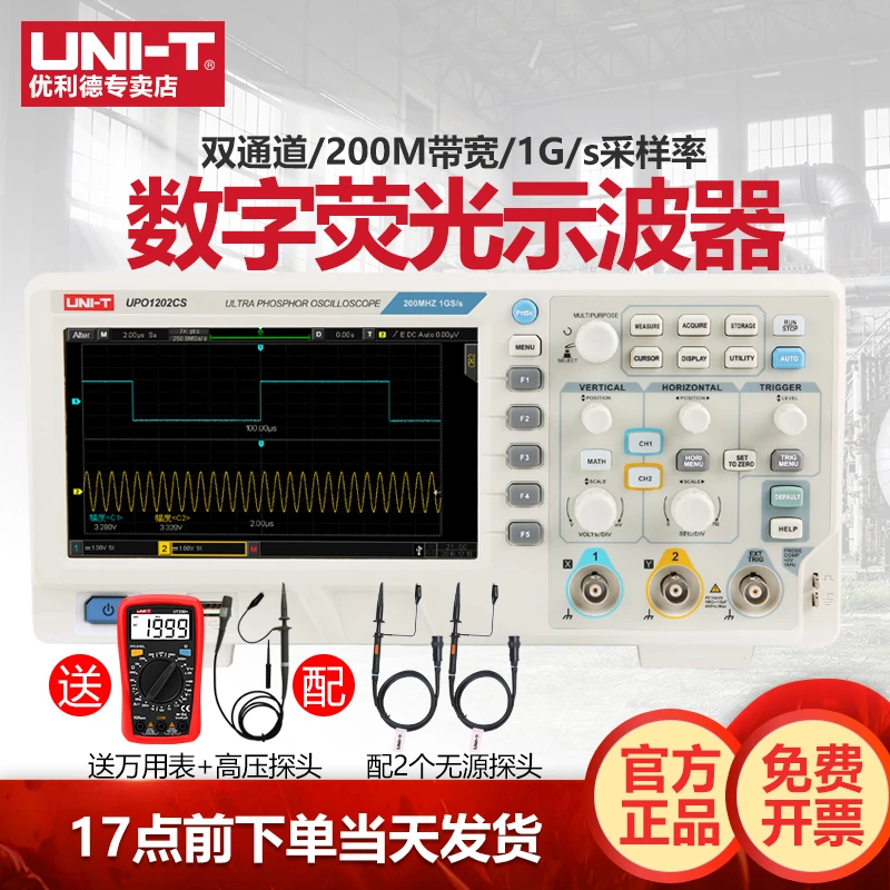 优利德示波器UTD2072CL双通道100m utd2102cex数字示波器UTD2152S