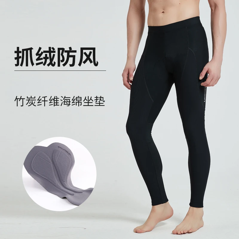秋冬加厚抓绒骑行裤男女款防风自行车服单车裤御寒保暖【冲劲】