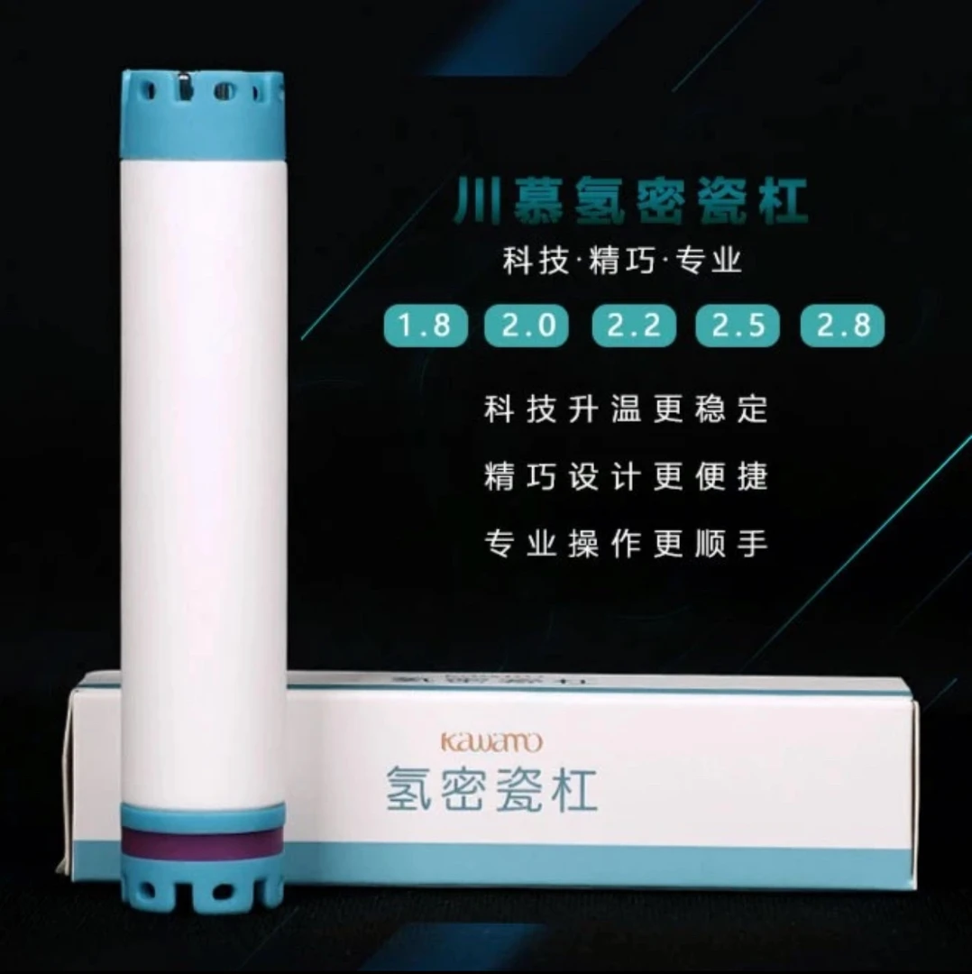 川慕新型数码陶瓷杠24V