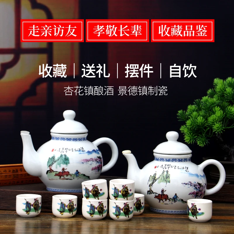 杏师杏花清香型53度白酒纯粮食礼盒装一壶老酒500*253度