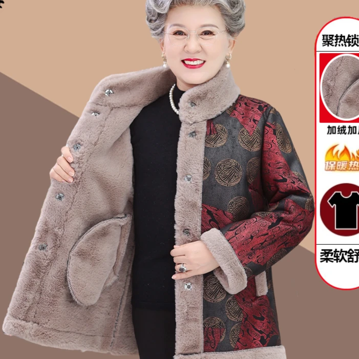 中老年人秋装女外套奶奶加绒加厚中长款上衣妈妈冬季保暖衣服太太