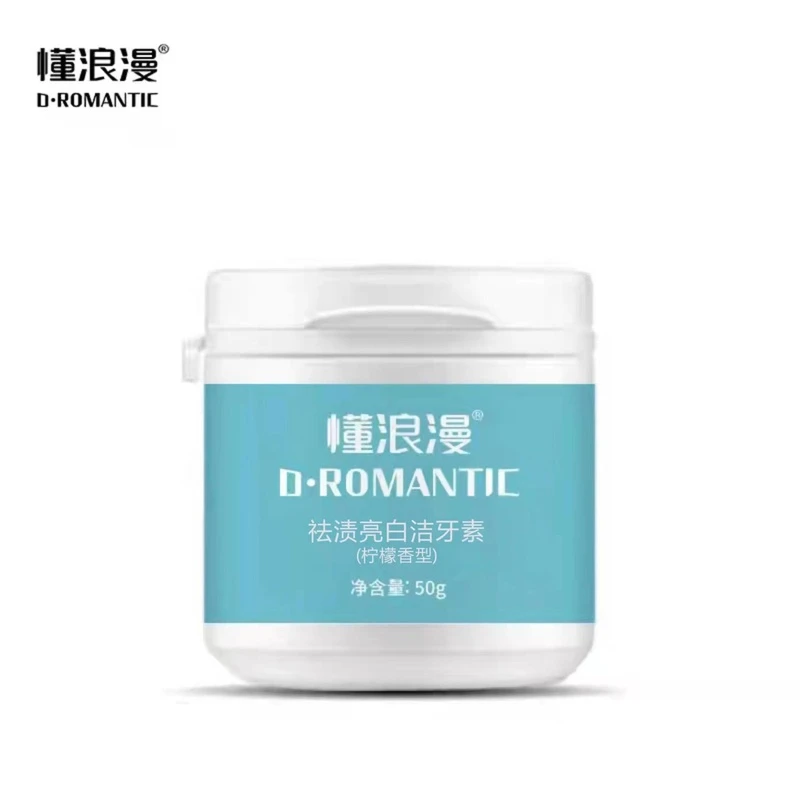 懂浪漫祛渍亮白洁牙素50g柠檬香牙粉清新口气1