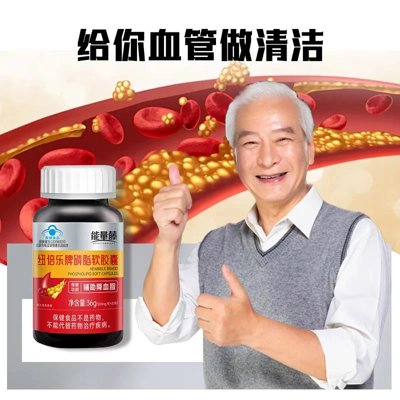 能量藤大豆磷脂软胶囊辅助降血脂中老年人大豆卵磷脂正品蓝帽认证