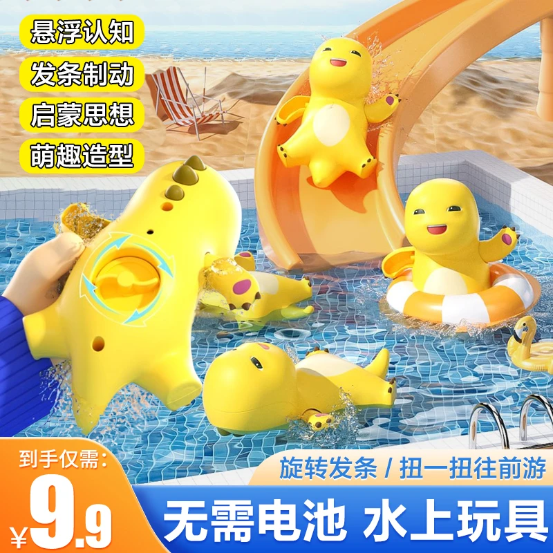 【漂浮玩具】宝宝洗澡神器 戏水小奶龙耐摔儿童玩具 玩耍不哭闹