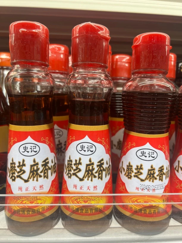 香油