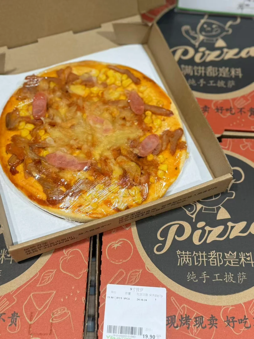 9寸披萨