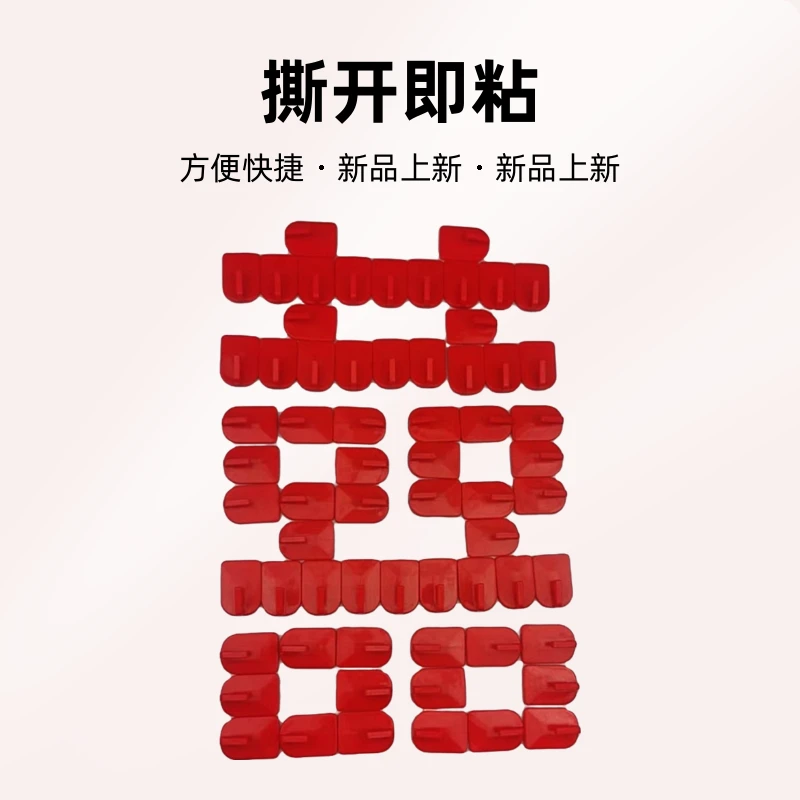 婚庆红色小挂钩春节喜庆福字装饰挂钩强力粘钩挂钩家用喜庆挂钩