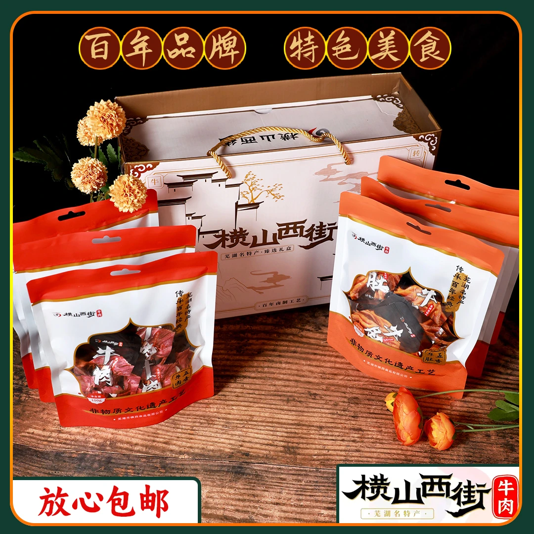 100g牛肉➕100g牛肚，6袋礼盒装