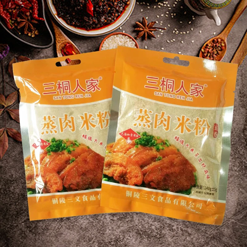 三桐人家蒸肉粉140g*5包五香味有盐 安徽特产 渣肉粉调料餐饮蒸肉