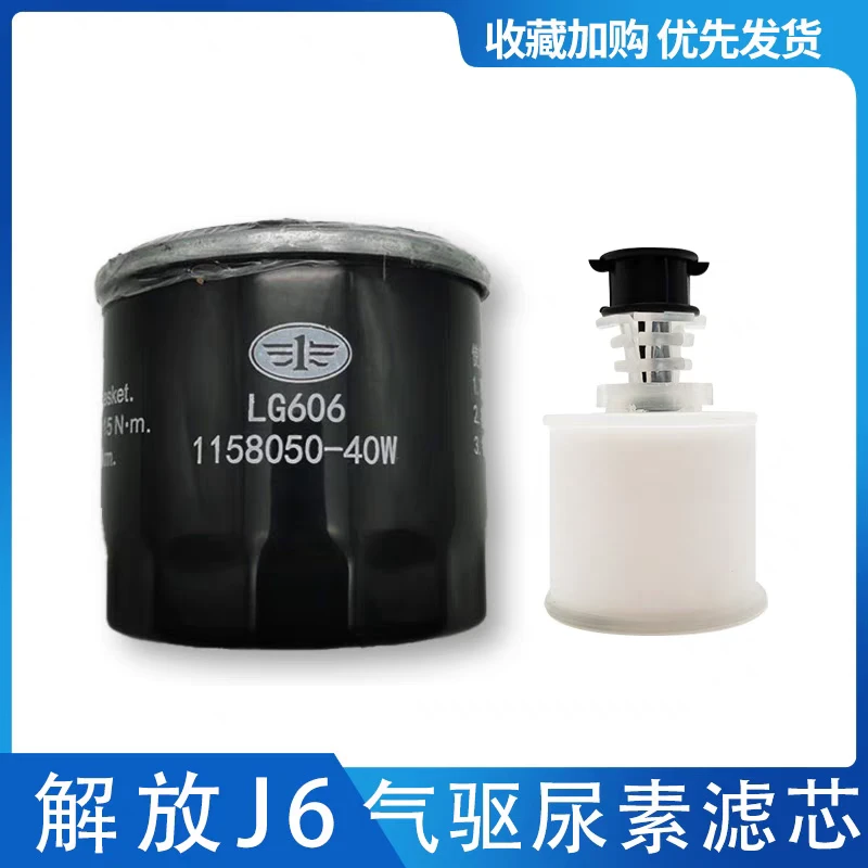 适用于解放气驱尿素滤芯J6P尿素滤芯青岛JH6原厂J7尿素箱滤芯滤网