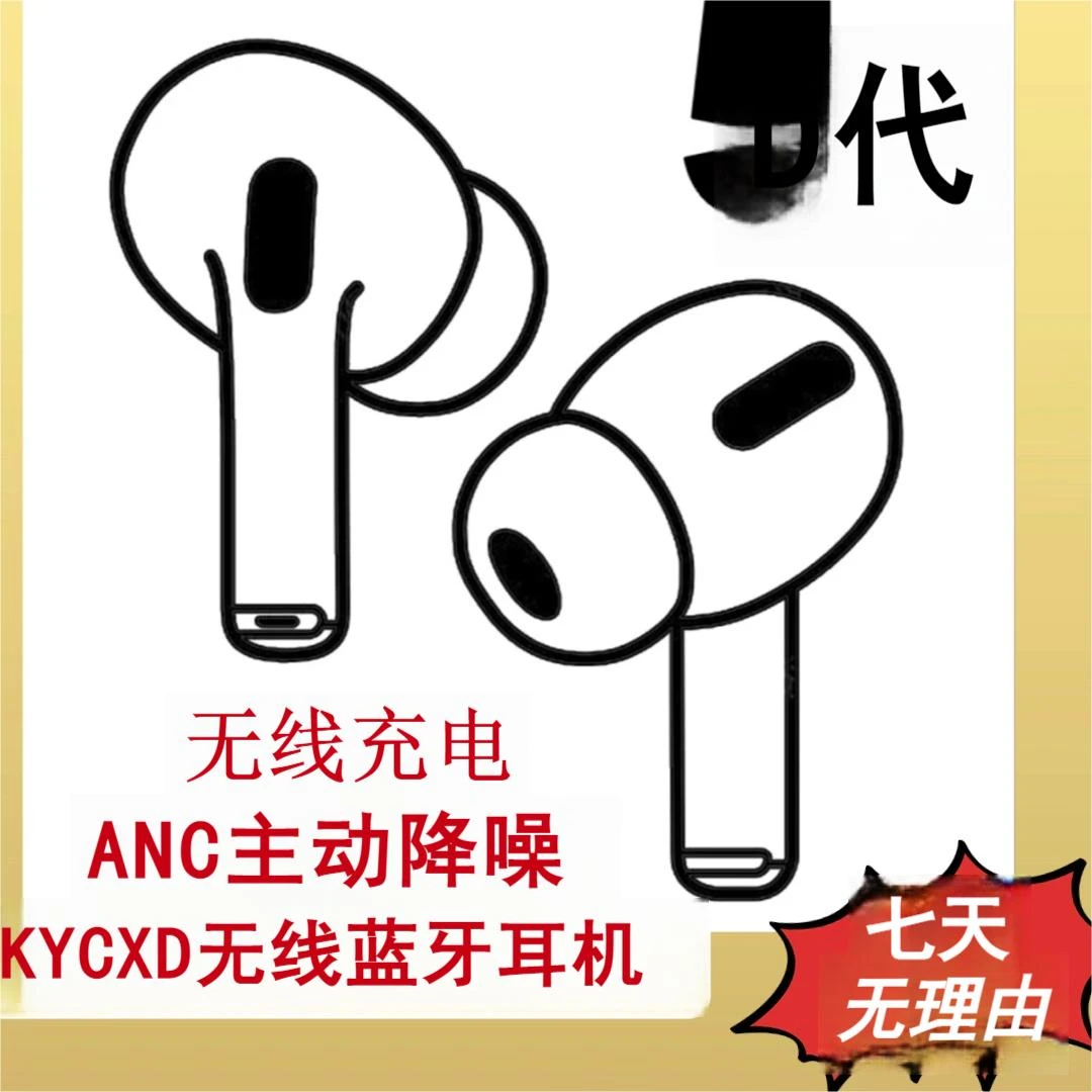 KYCXD【乘风】华北五降噪无线 主动降噪蓝牙耳机 通话清晰 入耳式