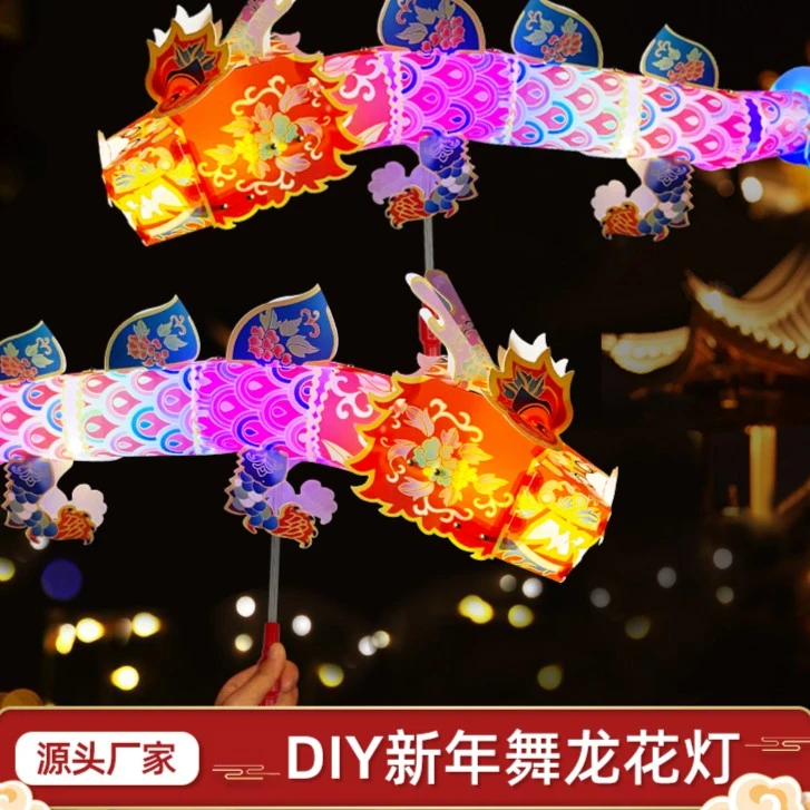 新款3D非遗游龙灯笼炫彩手持春节元宵舞龙花灯儿童diy发光灯笼