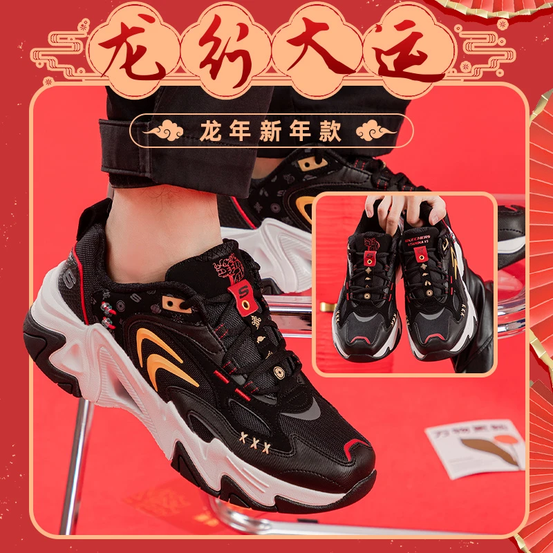 【龙年新年限定款 】斯凯奇男女鞋2025新款运动鞋三代机甲鞋老爹鞋