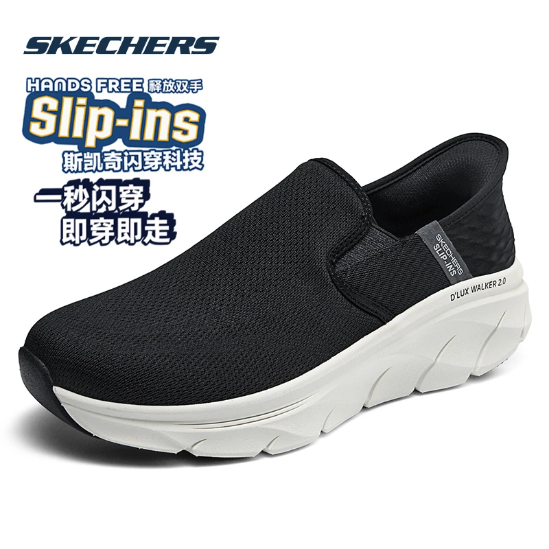 【男鞋】斯凯奇闪穿2025秋季新款一脚穿运动鞋健步鞋软底轻便休闲鞋