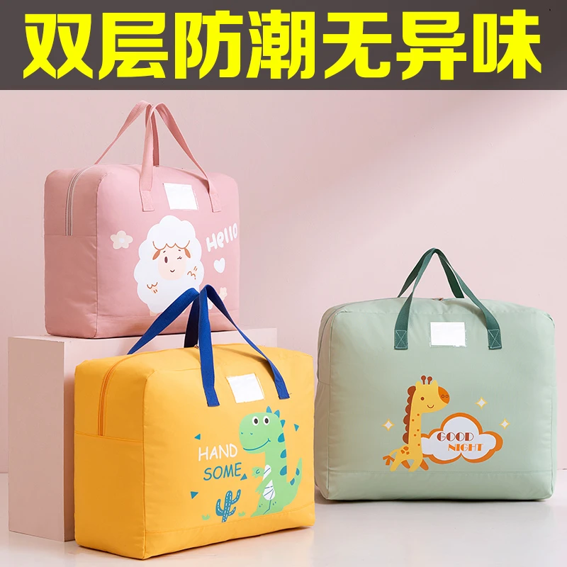 幼儿园被子收纳袋子大容量棉被的手提袋被褥衣服打包行李防尘袋子