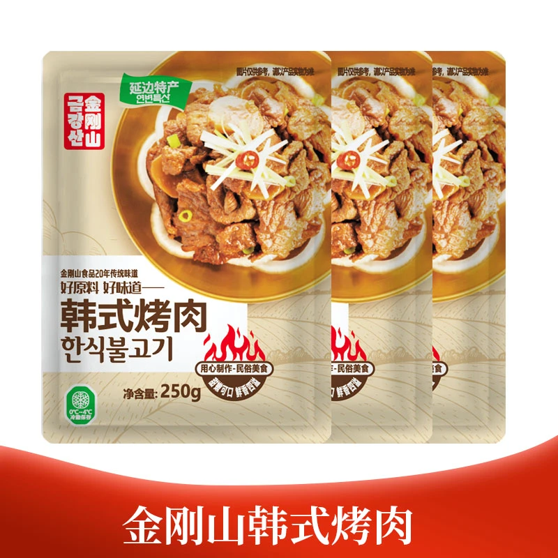 金刚山韩式烤肉甜嫩可口鲜香四溢猪肉烤肉韩式朝鲜族特色烤肉