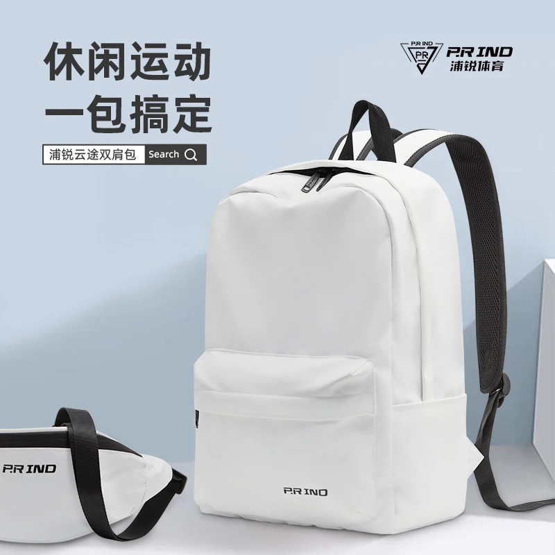 浦锐云途羽毛球包多功能运动防水双肩背包旅行户外电脑学生便携